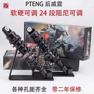 PTENG后减震小牛U2 N1S九号M95C机械师雅迪电动车通用后避震器