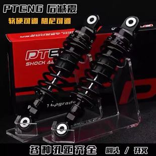 PTeng后减震小牛uqi N1S九号M95C机械师雅迪电动车通用避震器
