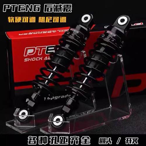 PTeng后减震小牛uqi+U1/N1S九号M95C机械师雅迪电动车通用避震器