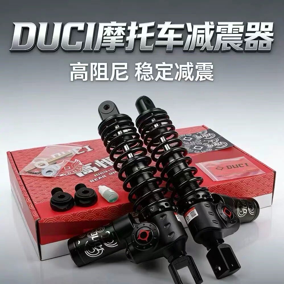毒刺稳象PRO双可调后减震小牛九号M95C/E80C电动车通用液压后避震