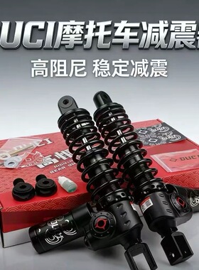 毒刺稳象PRO双可调后减震小牛九号M95C/E80C电动车通用液压后避震