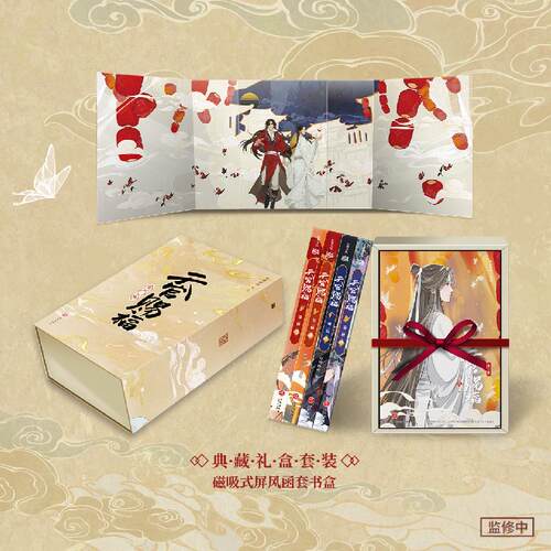 bilibili天官赐福·第二辑图书