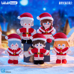 bilibiliGoods 新世纪福音战士周边 圣诞 毛绒玩偶挂件 棉花娃娃