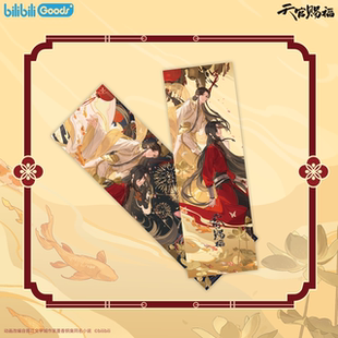 护身符 收藏海报 bilibiliGoods天官赐福万户灯火徽章套装 镭射票