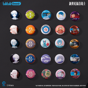 bilibiliGoods新世紀(jì)福音戰(zhàn)士超可愛補完計劃PATCH系列馬口鐵徽章