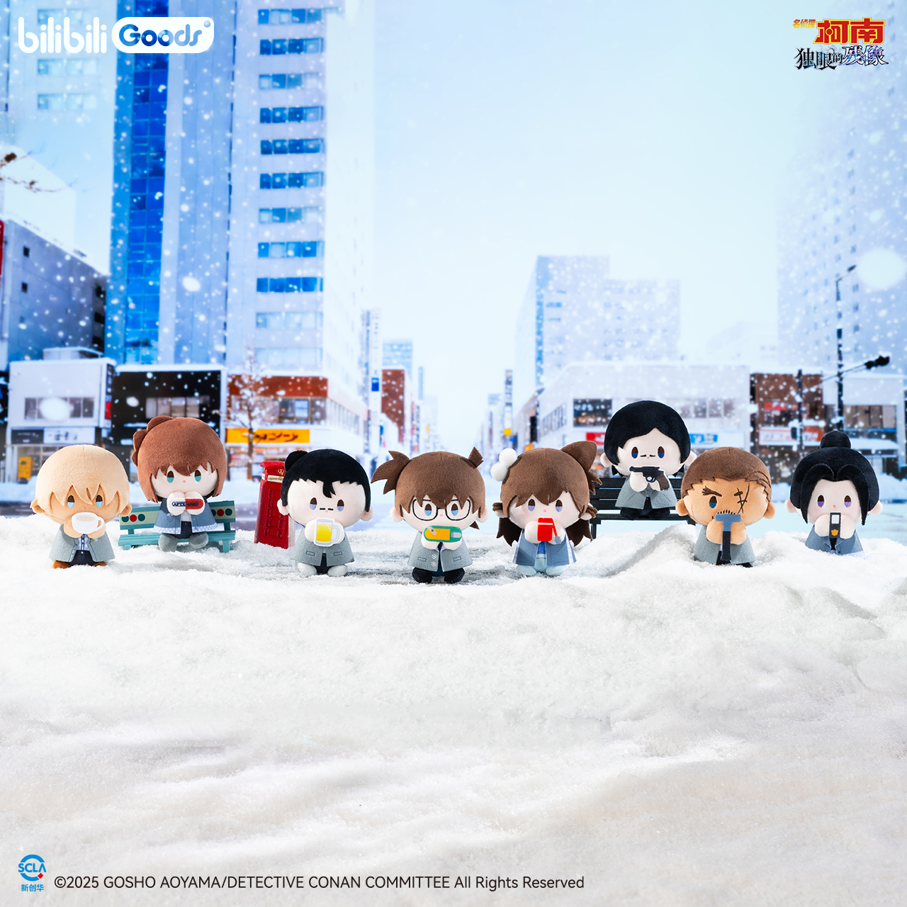 bilibiliGoods 名侦探柯南 雪影虹光 babyQ毛绒挂件/PATA毛绒公仔