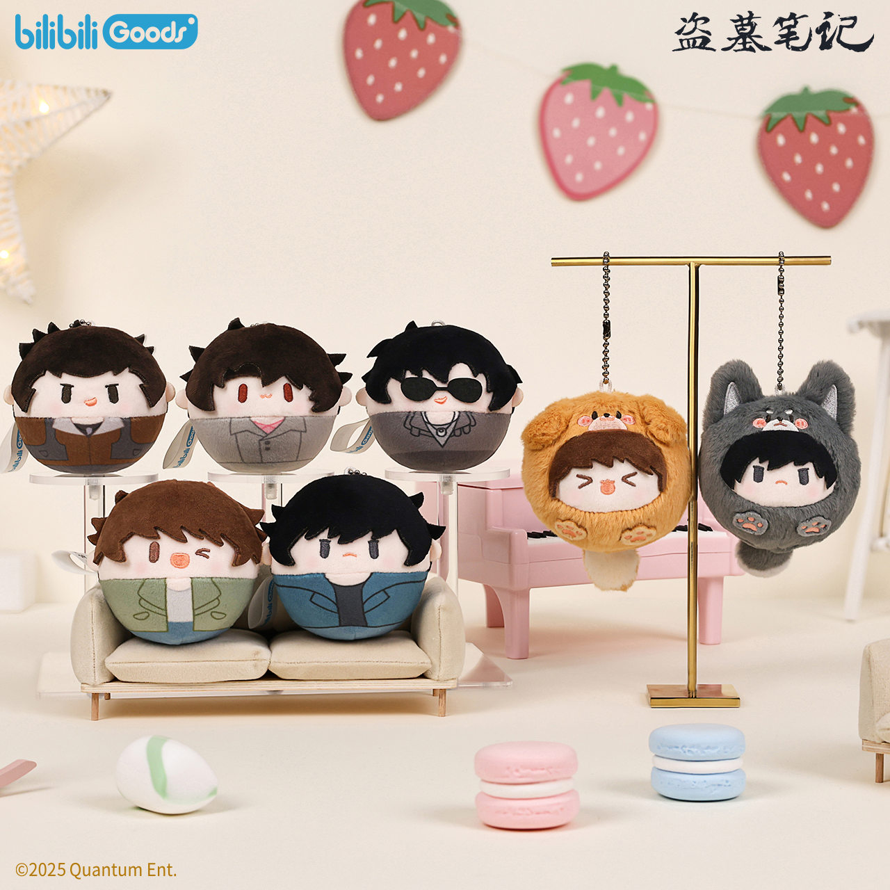 bilibiliGoods 盗墓笔记 MOKO毛绒挂件