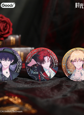 bilibiliGoods 时光代理人周边M.O.D PAIN 徽章/镭射票/色纸/挂件