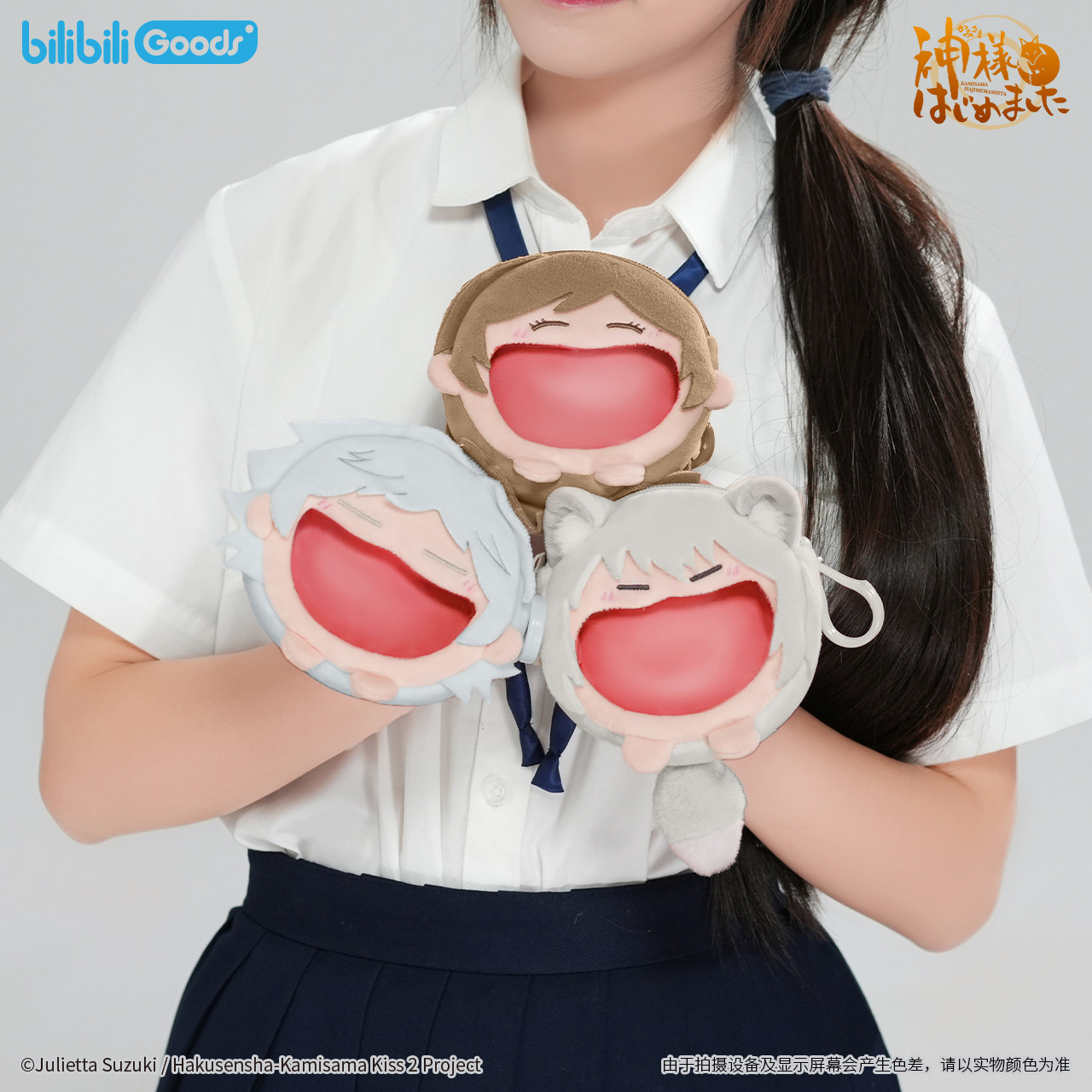 bilibiliGoods 元气少女缘结神 夏悸系列 mini痛包/耳机包/斜挎包图片
