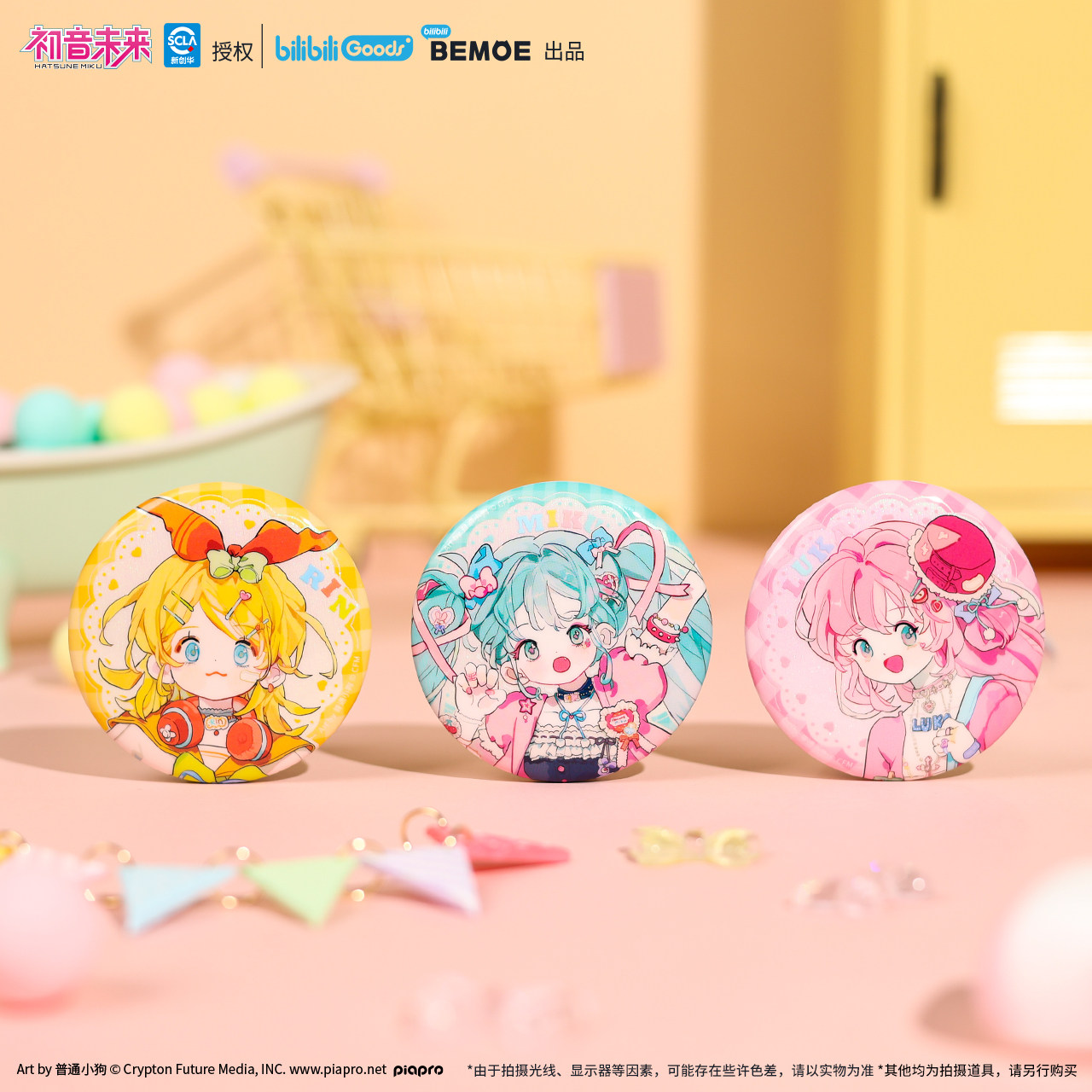 Button Badge Hatsune Miku Super Sugar Sticky Girl (BEMOE, Bilibili Goods) Button Badge Hatsune Miku Super Sugar Sticky Girl (BEMOE, Bilibili Goods)