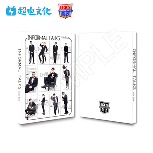 超电文化 bilibili哔哩哔哩 非正式会谈 签名笔记