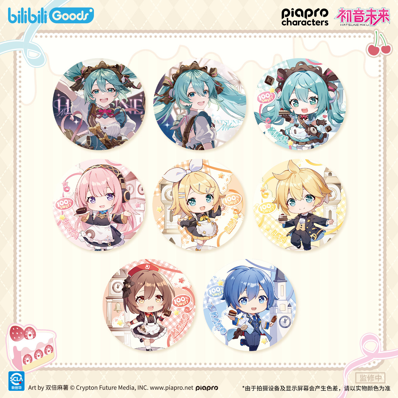 bilibiligoods 初音未来周边 初心蜜语 徽章/垫板/挂件/立牌/相卡图片