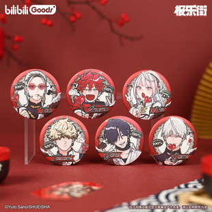 徽章 漫画系列 亚克力砖 海报 周边 bilibiliGoods 挂件 极乐街