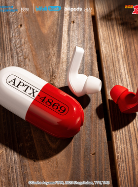 哔哩哔哩名侦探柯南 APTX-4869药丸真无线蓝牙耳机正版周边