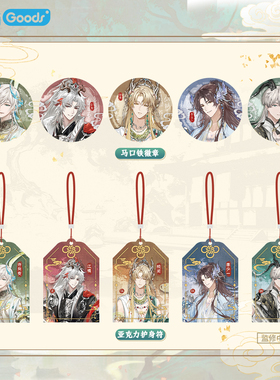 bilibiliGoods MANTA 鳞隐录 徽章/收藏票套装/透卡/护身符/立牌