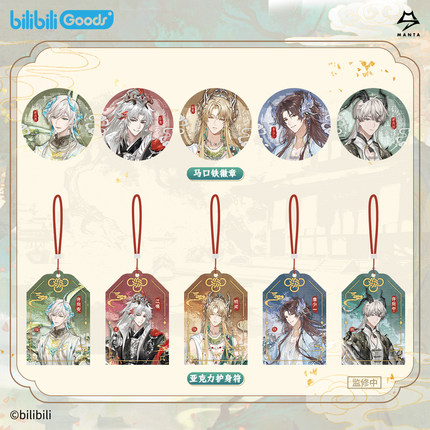 bilibiliGoods MANTA 鳞隐录 徽章/收藏票套装/透卡/护身符/立牌