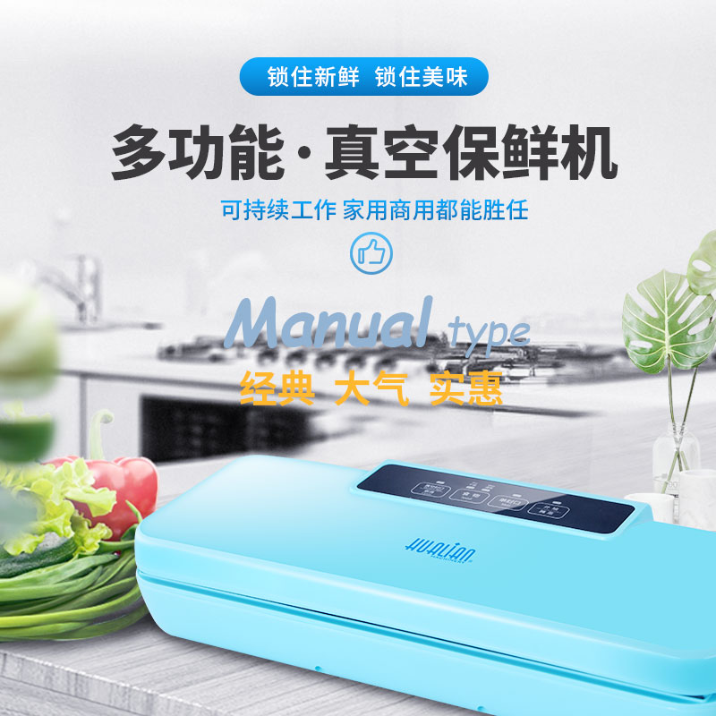 华联家用真空机茶业粽子月饼