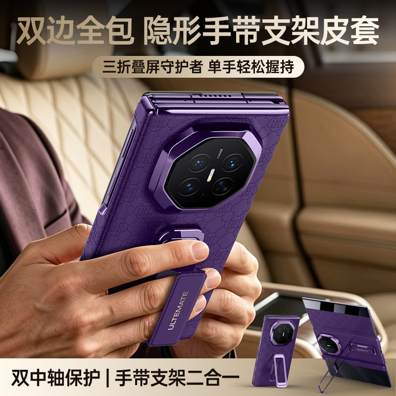 xt2三折叠屏!双边全包皮套