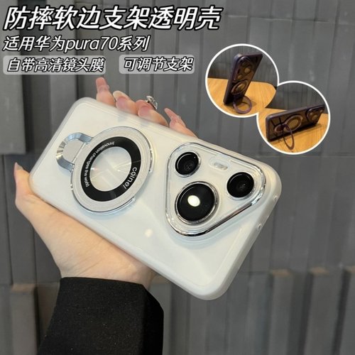 适用Pura70镜头膜透明手机壳