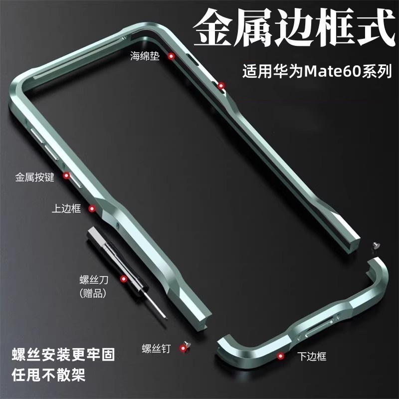 金属边框壳适用华为mate60pro降温手机壳2025新款高级感pro+无背板超薄散热手机套mate60创意防摔男士保护套
