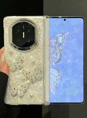 贝壳纹双中轴立体珍珠蝴蝶结适用华为matex7手机壳新款高级感女款X5折叠屏新款高级外壳x3中轴全包防摔手机套