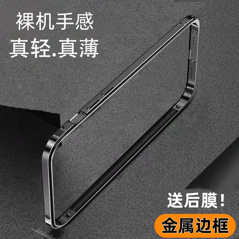 适用17promax卡扣金属边框壳
