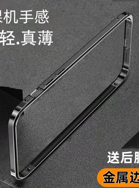 卡扣金属边框壳适用苹果17promax手机壳16高端新款iPhone 15超薄散热防摔外壳14/13创意手机后膜12pro保护套