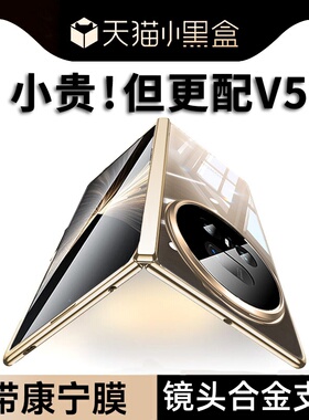 适用荣耀magicv5手机壳磁吸透明壳膜一体新款高级感honor折叠屏中轴铰链全包防摔外壳V5超薄简约男女保护套