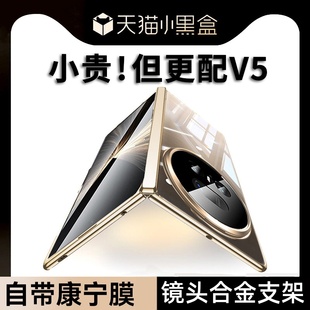 适用荣耀magicv5手机壳磁吸透明壳膜一体新款高级感honor折叠屏中轴铰链全包防摔外壳V5超薄简约男女保护套