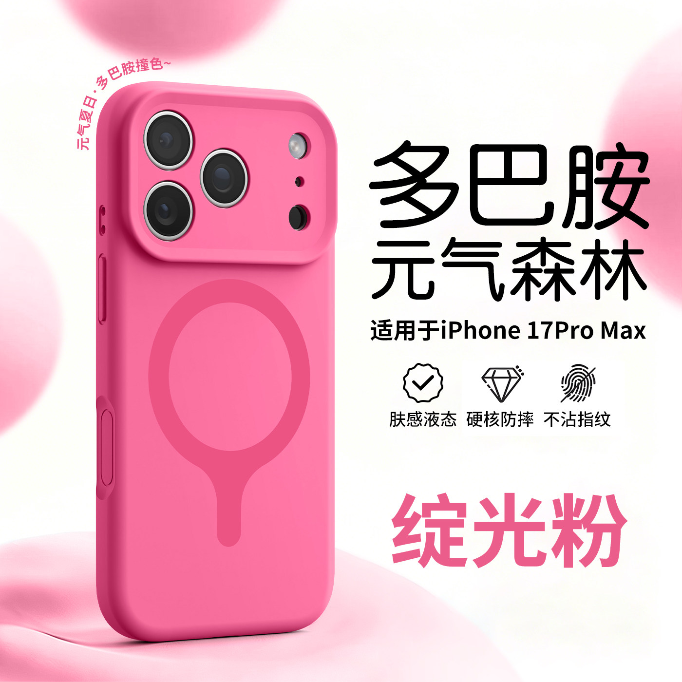 适用苹果17promax手机壳女生高级感iPhone17新款保护套17pro超薄软壳镜头全包ip17pm防摔por磁吸硅胶男女外壳