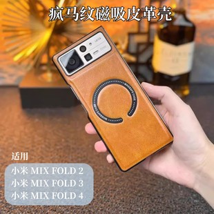 疯马纹磁吸皮革适用小米mixfold2手机壳新款高级感mixfold4折叠屏全包防摔硬壳xfold3商务男士创意爆款保护套