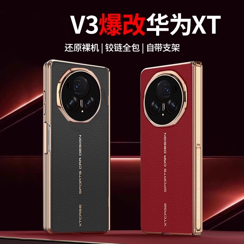 V5爆改XT适用荣耀magicv5手机壳新款高级感折叠屏magicv3全包镜头防摔男商务手机套V3壳膜一体中轴支架保护套
