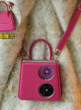 奥玛顿适用华为pocket2手机壳包包斜跨2024新款创意P50 pocket全包防摔高级感手机套pocket S手提皮质保护套