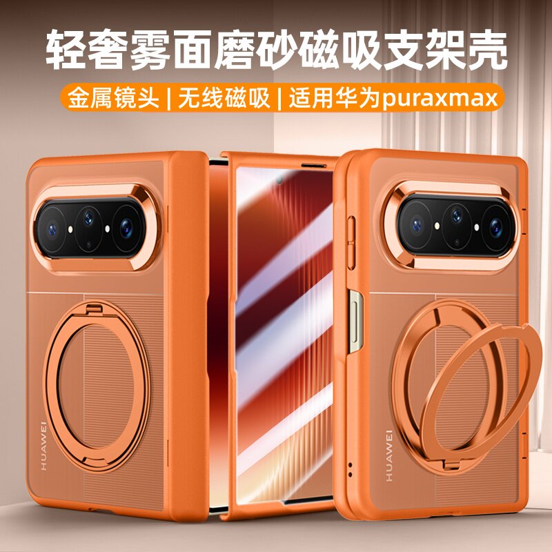 适用华为puraxmax手机壳新款旋转支架磨砂透明puraxmax阔折叠屏中轴铰链全包防摔外壳xmax简约金属镜头保护套
