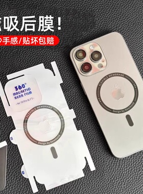 适用苹果17promax手机后膜16磁吸一体全包侧边框贴膜iphone15透明全身贴纸14/13超薄散热11水凝xs磨砂保护膜