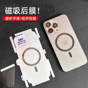适用苹果16promax手机后膜磁吸一体全包侧边框贴膜iphone15透明全身贴纸14 12超薄散热11水凝xs磨砂保护膜
