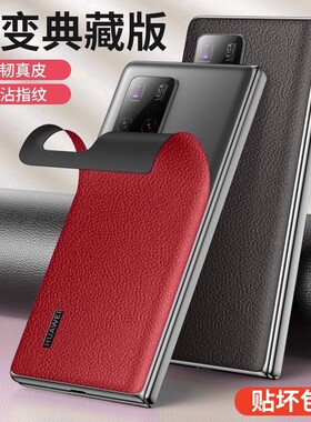 适用华为matex7背膜秒变x5典藏版手机贴纸x6折叠屏全包中轴x3超薄散热全覆盖贴膜x2防尘防刮真皮改色素皮后膜