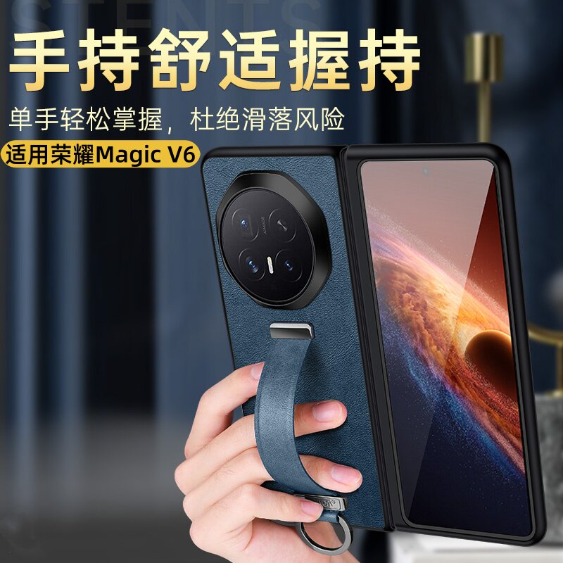 伸缩腕带指环支架壳适用荣耀Magic V6手机壳新款高级感honor带高清钢化膜防摔保护套magicv5男士简约商务外壳