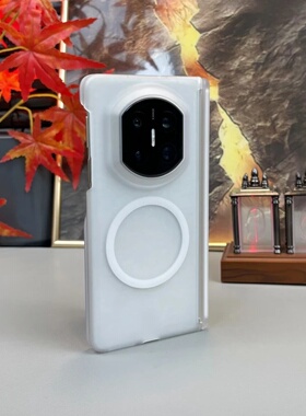 适用华为MateX7半透明手机壳时尚高级X6典藏版超薄散热外壳X5磨砂双中轴X3折叠屏双边全包防摔男女简约保护套