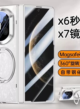 360°旋转支架适用华为matex6秒变x7手机壳新款x5典藏版折叠屏壳膜一体中轴全包防摔保护套x5男女款透明外壳