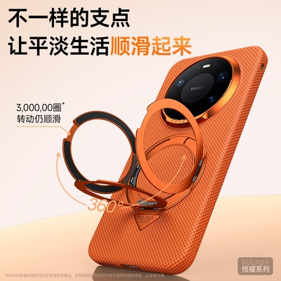 适用华为mate80磁吸支架手机壳