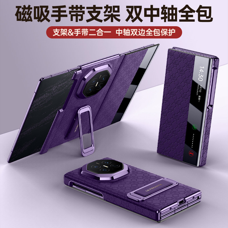 【腕带支架】XT2三折叠双边全包