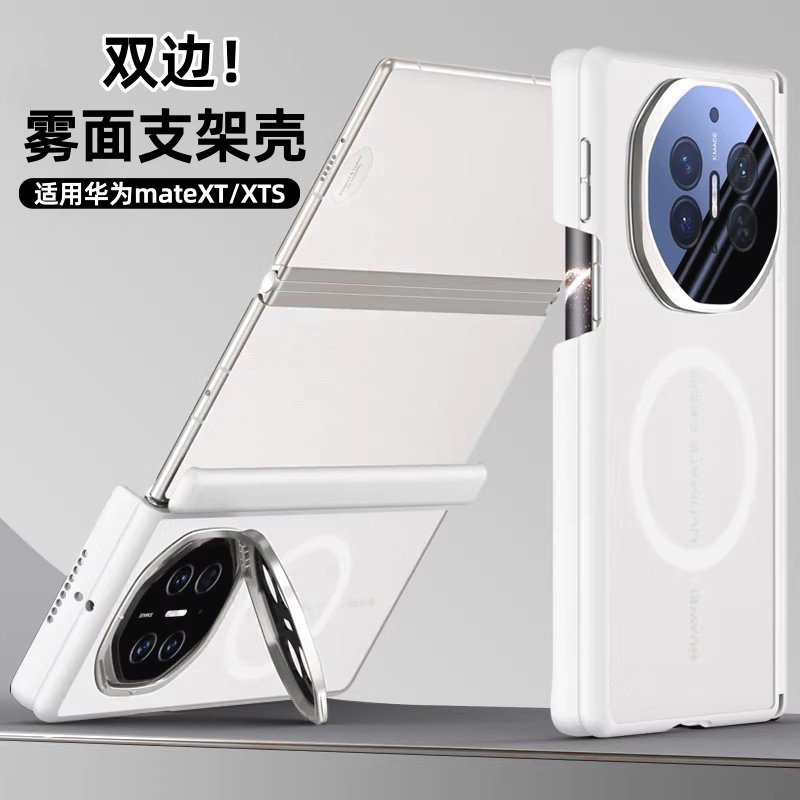 磁吸镜头支架适用于华为mate XT透明手机壳磨砂抗指纹XTS三折叠屏双边中轴铰链全包防摔保护套xt男女简约外壳