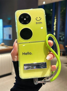 渐变笑脸创意支架适用华为pocket2手机壳新款2025高级p50pockets折叠屏网红爆款外壳Pocket S挂绳防摔手机套