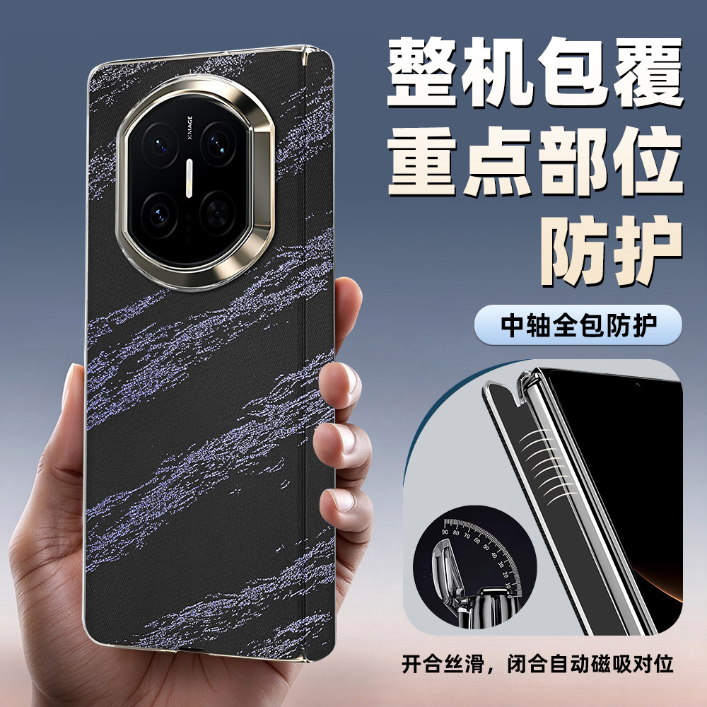 秒变非凡大师中轴壳!X7手机壳