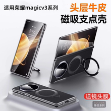 金属磁吸带支架真皮适用荣耀magicv5翻盖手机壳中轴honor全包防摔magicvs3新款高档商务手机套v3男牛皮保护套