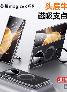 金属磁吸带支架真皮适用荣耀magicv5翻盖手机壳中轴honor全包防摔magicv3新款高档商务手机套v3男牛皮保护套