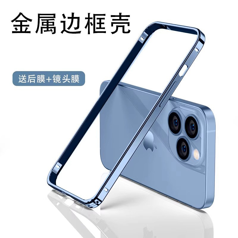 钛金属纯边框壳无背板适用苹果17proMax手机壳16pro新款iPhone14散热轻薄防摔保护套15Pro个性创意夏天的外壳