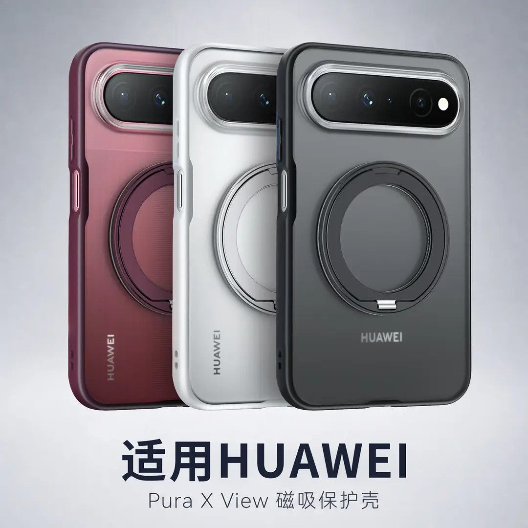 【带支架】适用华为puraxview壳