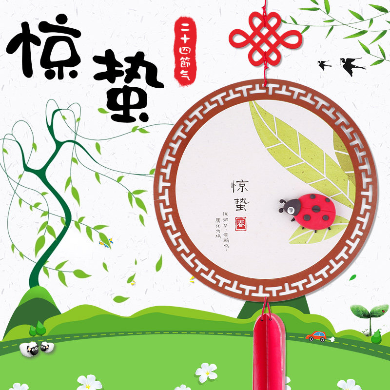 幼儿园传统文化二十四24节气儿童手工制作diy材料包创意小寒挂饰